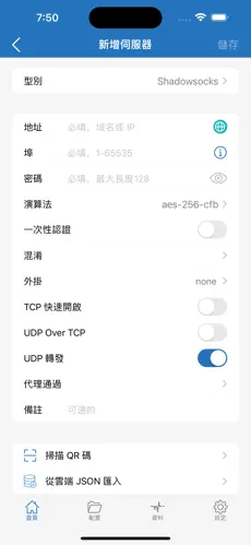 好用收费便宜的梯子传送门android下载效果预览图