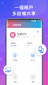 快连vn跑路了android下载效果预览图